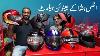 Atlas Honda Genuine Helmet Honda New Helmets Lahorimarkets